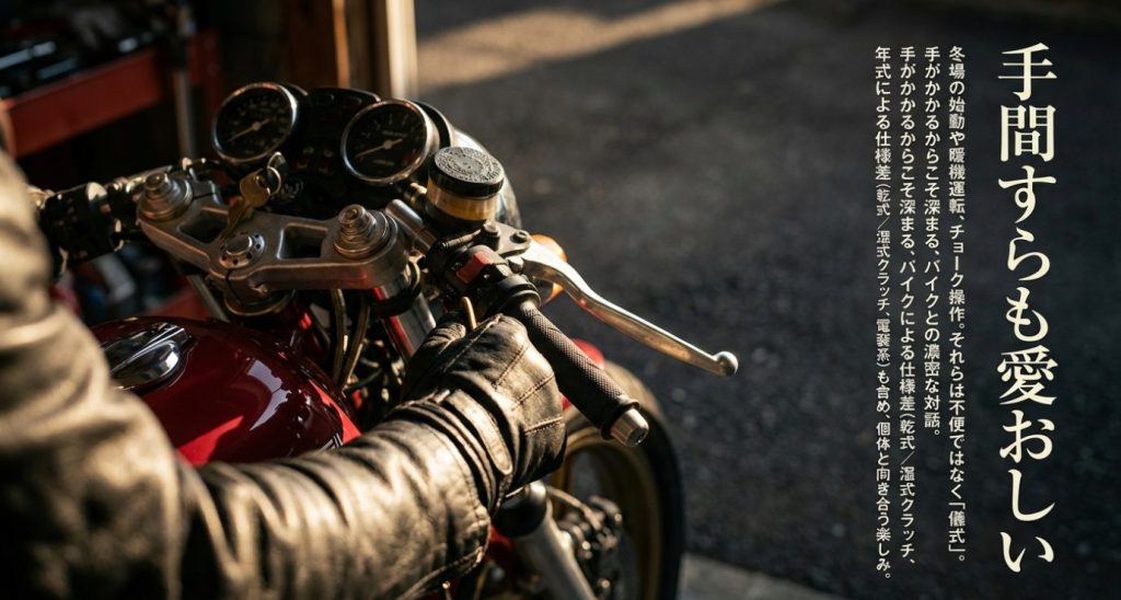 画像タイトル: ducati-400ss-maintenance-joy.jpg


代替テキスト: 始動や暖機運転などの手間すらも愛おしくなる、バイクとの濃密な対話