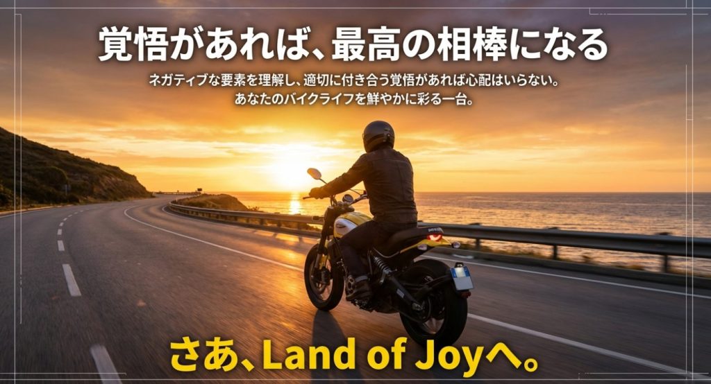 画像タイトル: 覚悟があれば最高の相棒に


代替テキスト: ネガティブな要素を理解し付き合う覚悟があれば 、最高の相棒になるというメッセージを込めたスライド画像 。