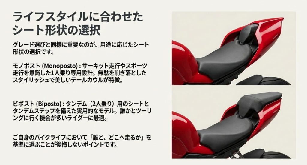 画像タイトル: ライフスタイルに合わせたシート形状の選択 


代替テキスト: 1人乗り専用設計のモノポストと、タンデム用のシートを備えたビポスト