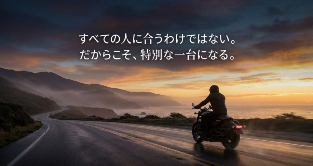 画像タイトル: スポーツスターSはすべての人に合わないから特別な一台になる
代替テキスト: スポーツスターSはすべての人に合うバイクではないが、個性を理解して選ぶことで特別な一台になることを示したスライド